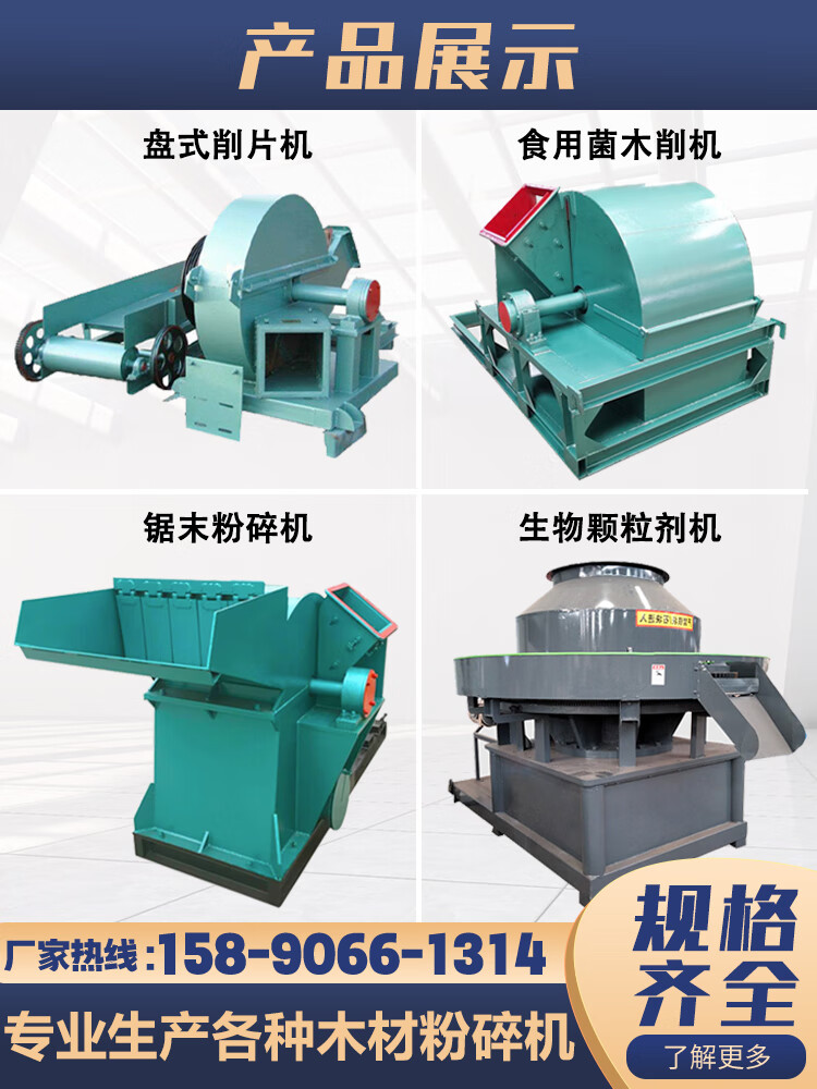 元族木材粉碎機(jī) 高效多功能的大型工業(yè)破碎解決方案
